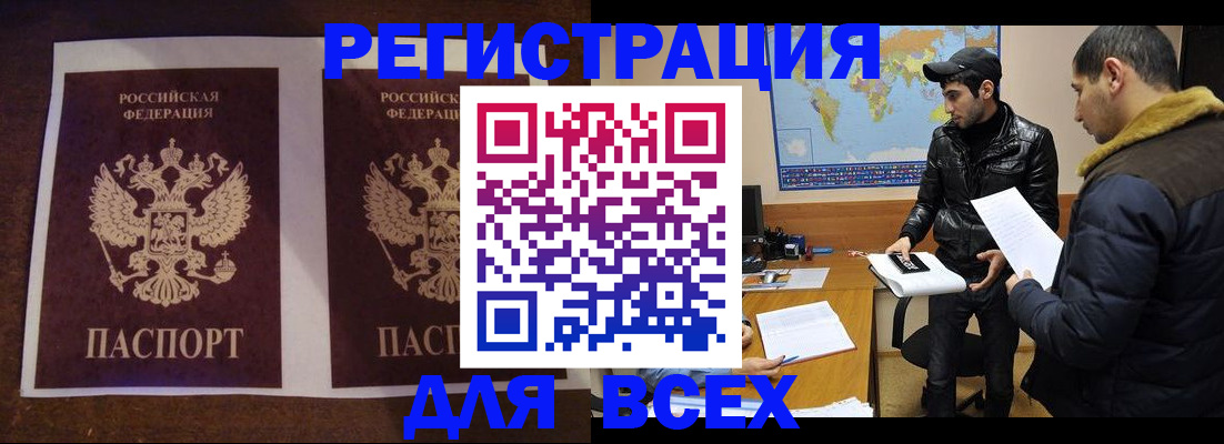 прописка иностранных граждан в Губкинском