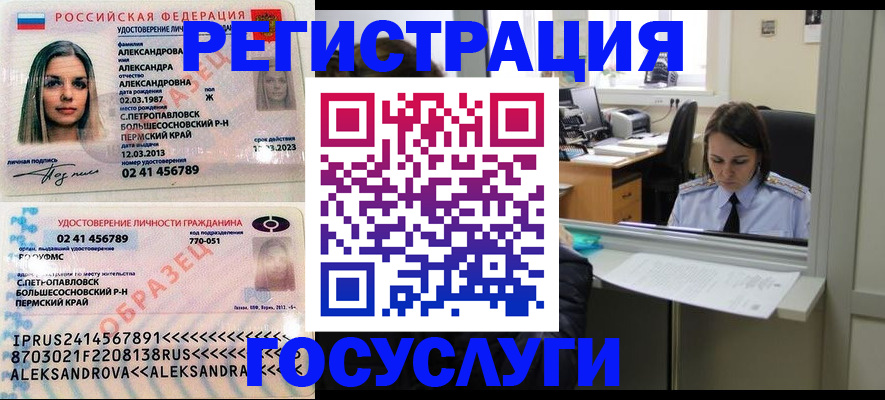 прописка от собственника в Губкинском