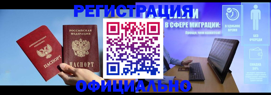 прописка для кредита в Губкинском