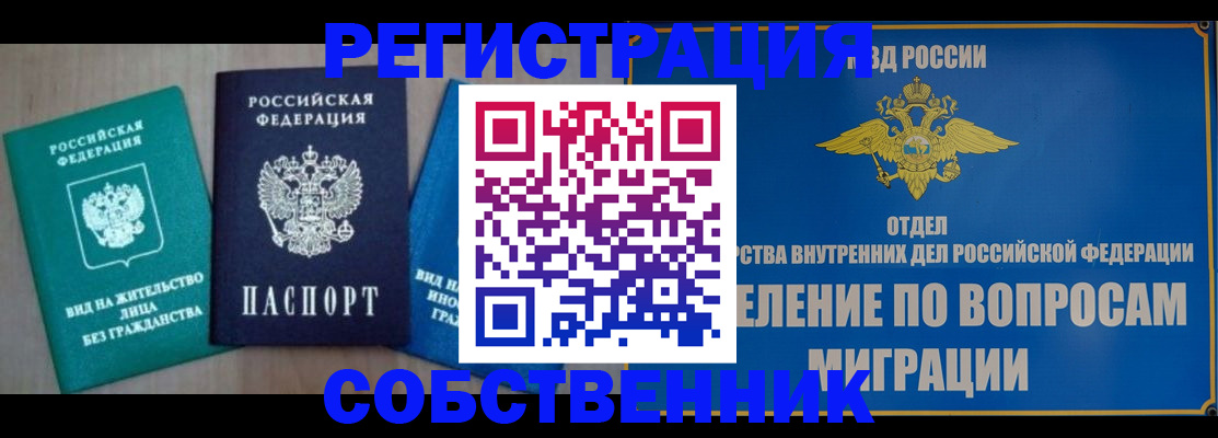 временная регистрация адрес в Губкинском