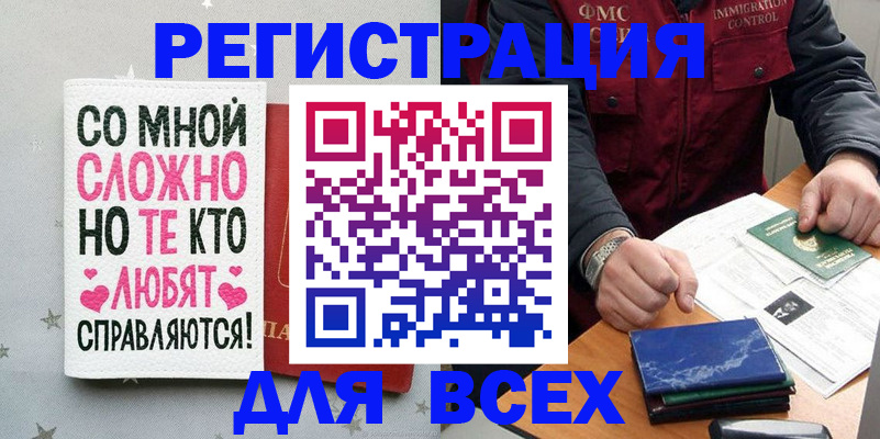 купить прописку в Губкинском