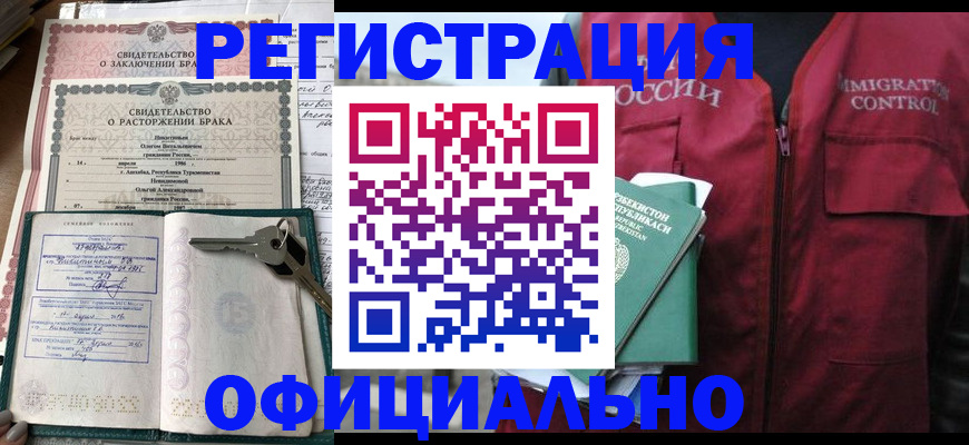 миграционный учет в Губкинском