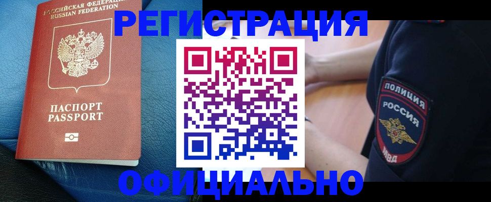 миграционный учет в Губкинском