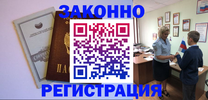 временная регистрация адрес в Губкинском
