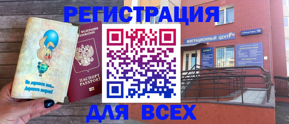 прописка 2025 в Губкинском